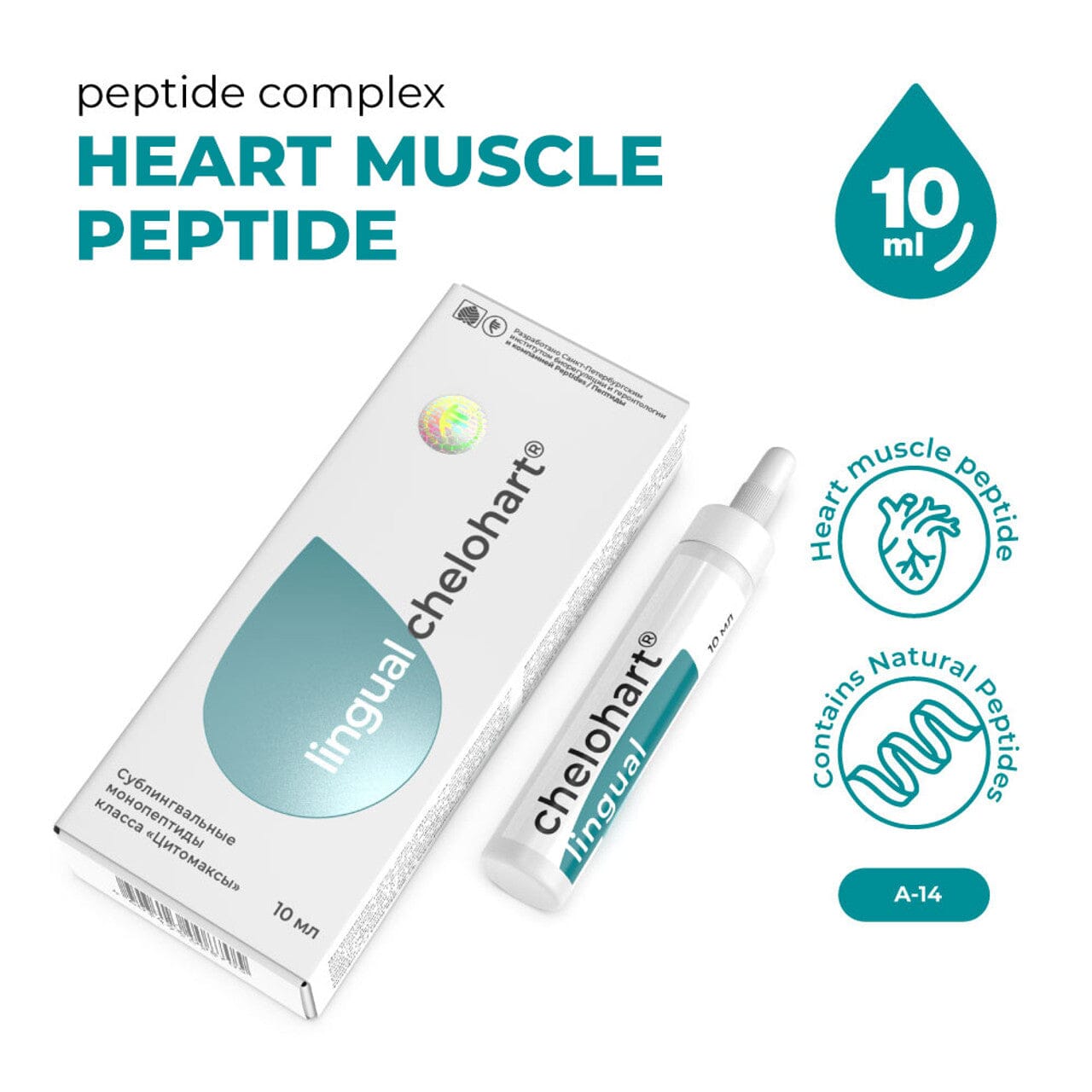 A-14 Chelohart lingual - natural sublingual heart peptide complex