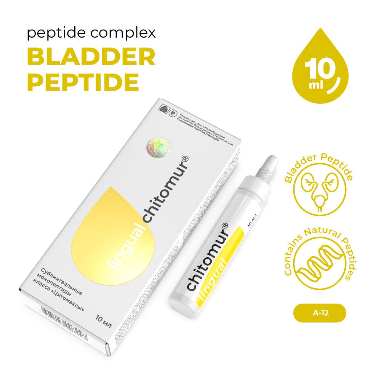 A-12 Chitomur lingual - natural sublingual bladder peptide complex